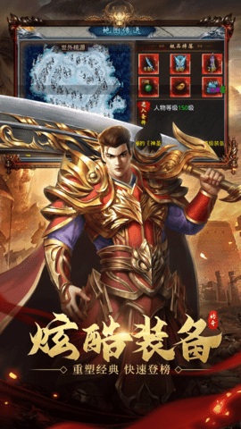荣耀战国 1.0.0 官方版 1