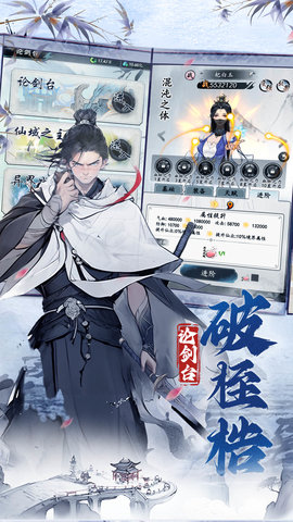 梦回白玉京 1.0 安卓版 3