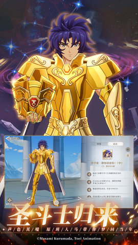 圣斗士星矢重生2 1.0.2 安卓版 4
