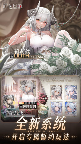 绯色回响 2.4.50 安卓版 1