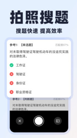 学法减分易 1.0.0 安卓版 2