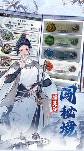 梦回白玉京 1.0 安卓版 2