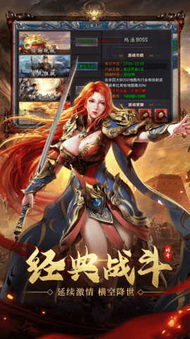 荣耀战国 1.0.0 官方版 4