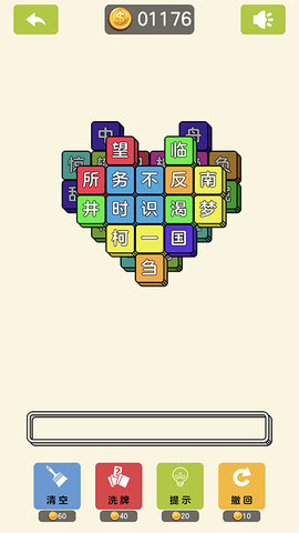 成了个语 1.1.4 最新版 2
