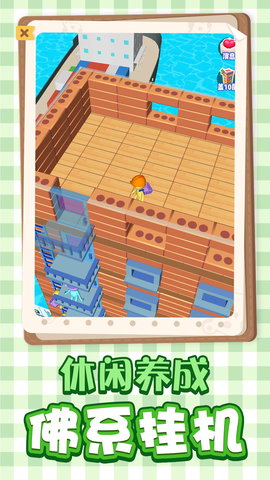 我的新房子 1.0.1 最新版 3