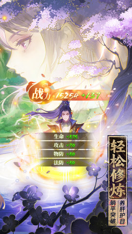 元尊 1.0.12 官方版 4