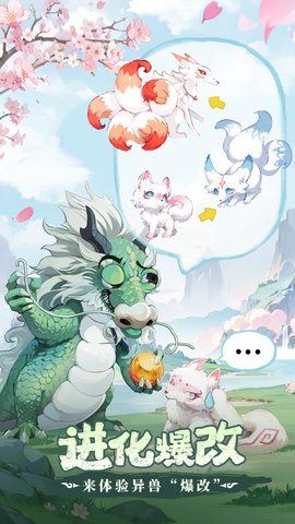 口袋山海经 1.0.0 最新版 3