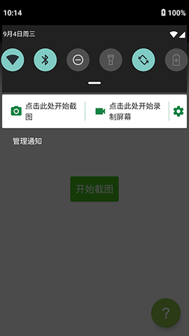 Screenshot 1.3.05 最新版 1