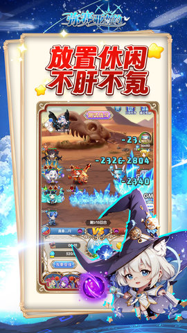 弥撒亚誓约 3.1.3 最新版 4