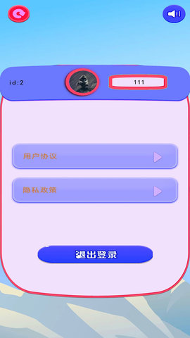 天麒助手 1.1 最新版 3