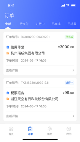 融企通 1.1.0 最新版 2