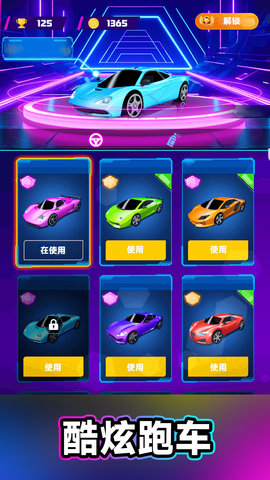音速飞车 300.1.0 官方版 1