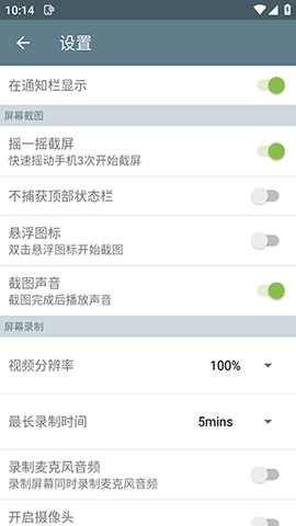 Screenshot 1.3.05 最新版 2