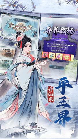 梦回白玉京 1.0 安卓版 4