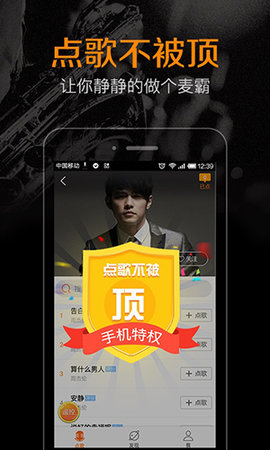 K米点歌系统 5.7.7 最新版 1