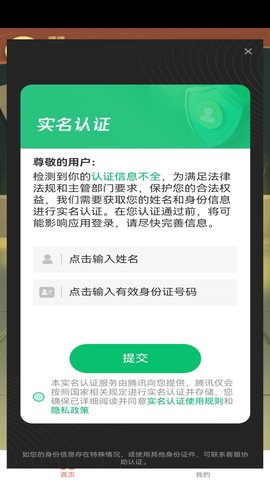 云游数字合十 1.0.0.8 最新版 1
