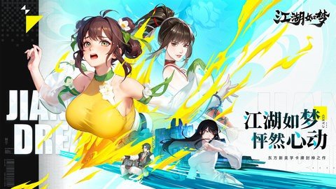 江湖如梦台服 1.0.17 安卓版 1