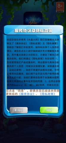 水晶大师 1.1 安卓版 1