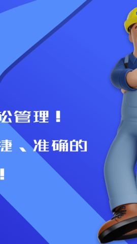 工天 1.0.25060401 最新版 1