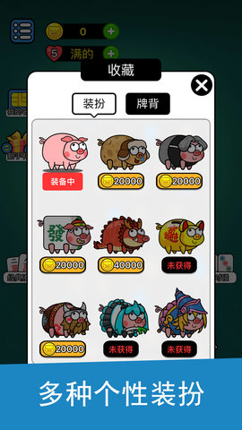 好玩的消除 1.0 安卓版 1