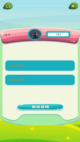 辰益小助手 1.1 最新版 1