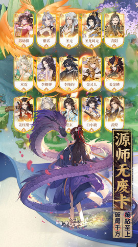 元尊 1.0.12 官方版 3