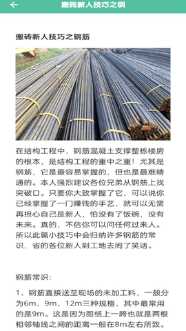 搬砖不能停 1.1.0 最新版 2