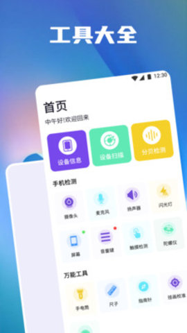 分贝测量噪音 1.1 最新版 1