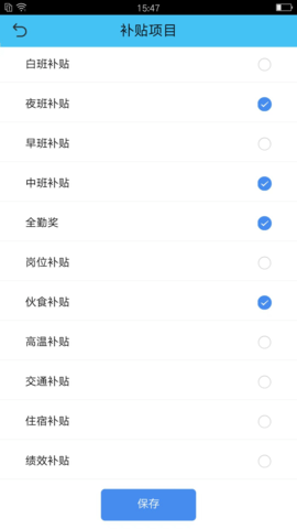 考勤打卡 4.3.1 最新版 3