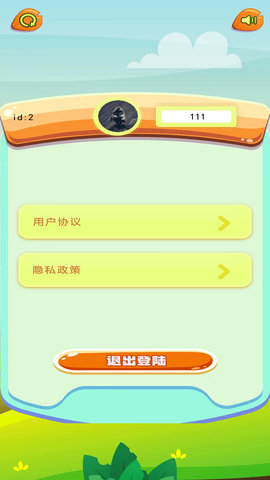 辰益盒子 1.1 安卓版 3