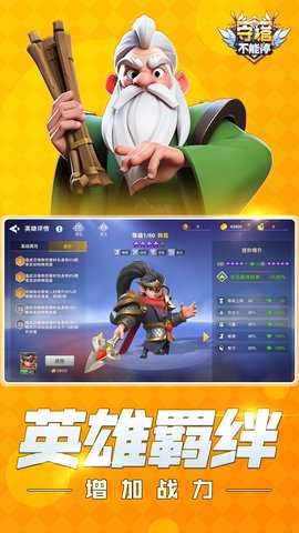 守塔不能停 3.9 最新版 4