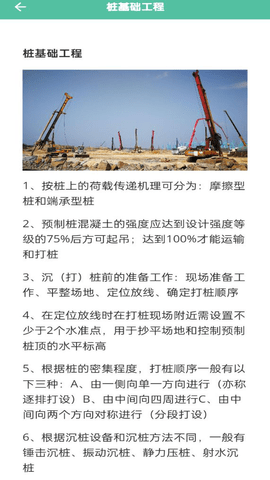搬砖不能停 1.1.0 最新版 3