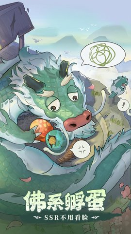 口袋山海经 1.0.0 最新版 1