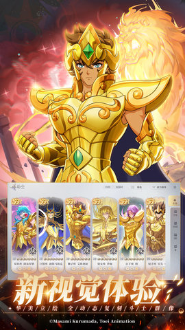 圣斗士星矢重生2 1.0.2 安卓版 3