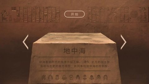 法老王青铜帝国 0.8.0 安卓版 0
