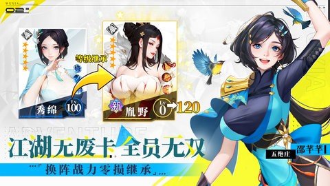江湖如梦 1.0.20 官方版 2
