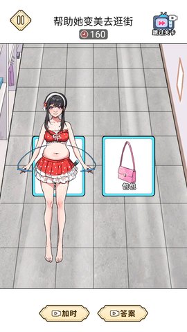 整蛊美少女 1.0 安卓版 1
