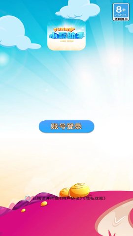 小嘉助手 1.1 官方版 2