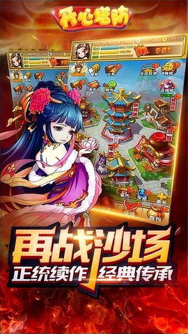 开心塔防 5.0 最新版 9