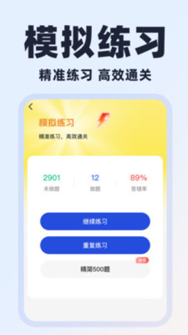 学法减分易 1.0.0 安卓版 1