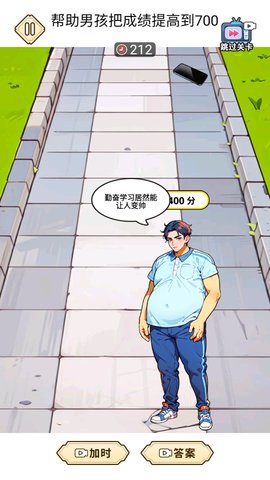 整蛊美少女 1.0 安卓版 3