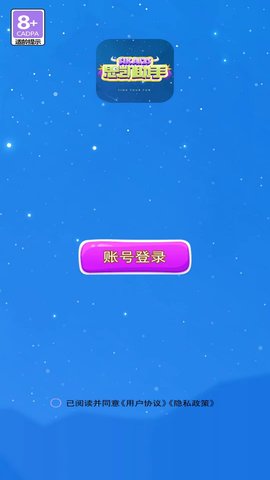 思凯助手 1.1 安卓版 1