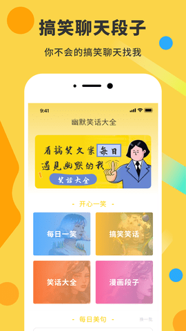 表情包制作DIY神器 1.0.6 最新版 2
