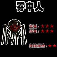 雾中人进化升级手游下载-雾中人进化升级官方版