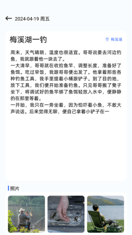 欢乐钓鱼大师 1.0.0.137961 官方版 3