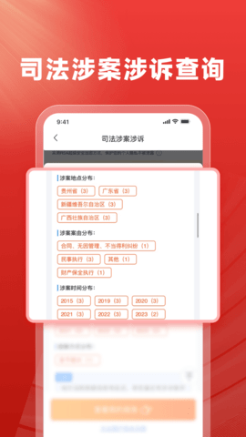 执行信息查询 1.0.6 官方版 2