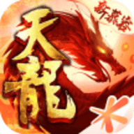 天龙八部新慕容手游下载-天龙八部新慕容版本