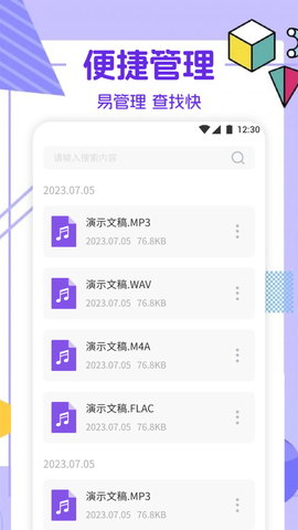 Moo音乐 1.4 最新版 2