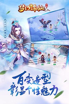梦幻诛仙 1.18.0 最新版 3