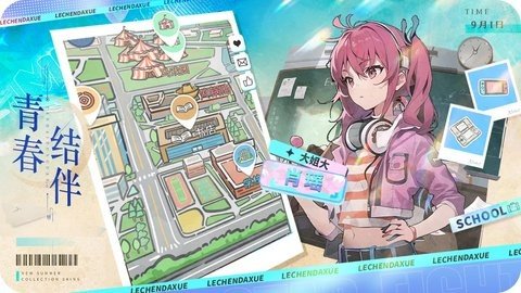 阳光下的象牙塔 1.0.13 最新版 2